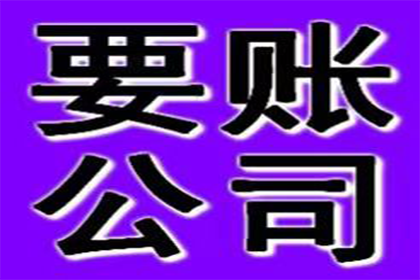 7年前100万债务顺利解决